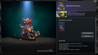 Bilge Rat Buccaneer | Hoodwink | Collector's Cache 2024