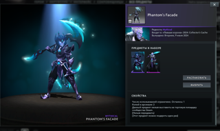 Phantom's Facade | Phantom Assassin | Collector's Cache 2024