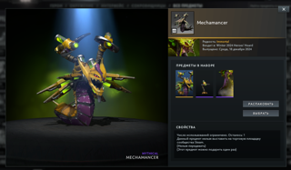 Mechamancer | Venomancer | Collector's Cache 2024