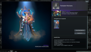 Foreseen Horizons | Oracle | Collector's Cache 2024