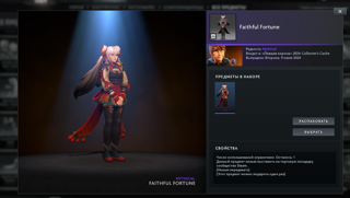 Faithful Fortune | Marci | Collector's Cache 2024