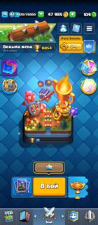 8054 кубков, 8 эволюционных карт, 4 героических карт, 4 донатных эмодзи(плачущий гоблин, злая мушкетка, six seven, гоблин из Pass Royale)