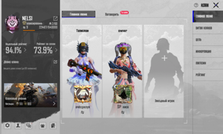 Продается клан 9 уровня - смена есть