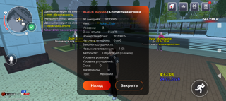 Продам аккаунт с 3 уровнем, баланс 242к