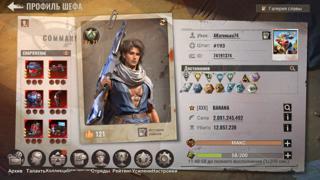 Аккаунт для начинающего