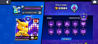 Аккаунт под основу