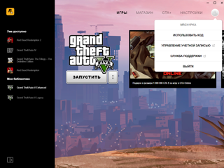 Аккаунт GTA V энчантид+легаси