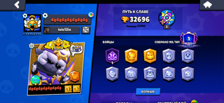 ПРОДАМ АККАУНТ БРАВЛ СТАРС