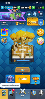 ПРОДАМ АККАУНТ КЛЕШ РРОЯЛЬ