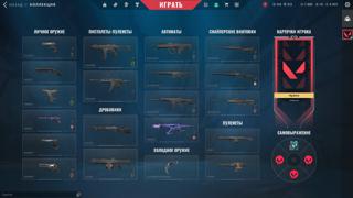 АВТОВЫДАЧА【КЕРАМБИТ ЖНЕЦ + ТОП СКИНЫ】️【1900 Valorant Points】️【ВАШ НАВСЕГДА!】️