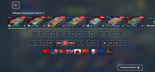 Имбовый аккаунт | 6 коллекционных и М60 | 67 Прем танков ПОЛНАЯ СМЕНА ДАННЫХ Гарантия.