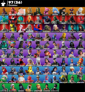 97 skins | Красный рыцарь | Валерия | Гарантия 30 Дней