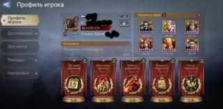 Продам личный акк