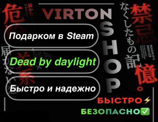 STEAM Dead by Daylight Регион - Россия|Украина