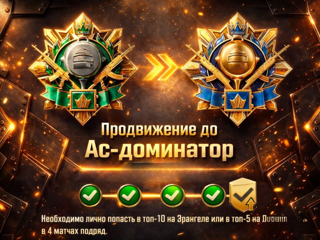 МАТЧИ ПРОДВИЖЕНИЯ ДО АС-ДОМИНАТОРА - ВХОД ЧЕРЕЗ QR КОД 🩶