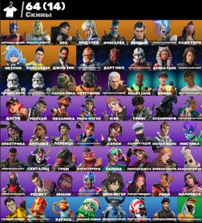 ЛИЧНЫЙ АККАУНТ FORTNITE 64 SKINSДЖОН УИКSATORU GOJO (Годжо)ЧУЖОЙGET GRIDDYJUICE WRLD