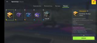 ✿︎ 20 контейнеров ✿︎ контейнеры в описании ✿︎ с почтой ✿︎