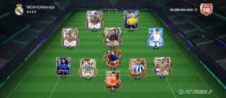 Аккаунт крутой 118