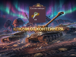 КЛЮЧИ x 2 штуки! Подарком