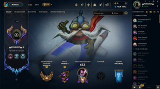 555 скина,очень жирный аккаунт