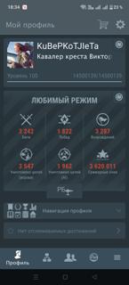 Продажа основного аккаунта 