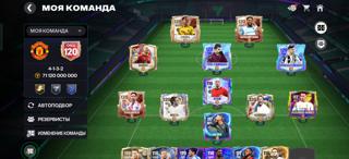 мощный аккаунт 120 за небольшую цену. пачка звездных футболистов. ваш шанс