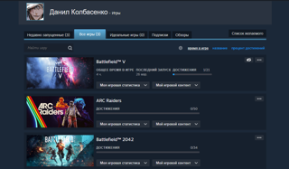 ПРОДАМ АККАУНТ С 3 ТОП ИГРАМИ!! Battlefield V, ARC Raiders, Battlefield 2042