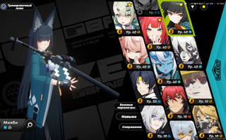 Мияби, Харумаса, Санна, Юдзуха, Чжао