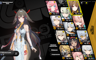 Ешуньгуан, Исюань, Санна, Ария+сигна, Солдат 0 Энби