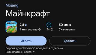 Лицензия Minecraft - Общий Google play аккаунт