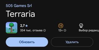 Лицензия Terraria - Общий Good play аккаунт