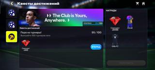 Аккаунт FIFA 120 ОВР