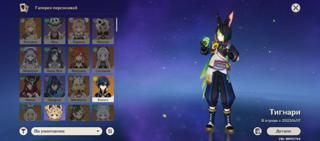 Продам аккаунт на Азии 56 рп