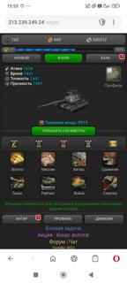 Wartank.ru Продам аккаунт Подполковника