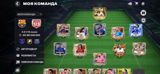 Продам аккаунт 123 OVR почти фулл игроки 122 (вратарь 121)