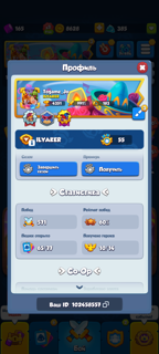 Отличный аккаунт