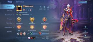 Продам аккаунт MLBB