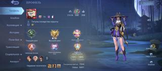 ПРОДАМ АККАУНТ С МОЩНОЙ КОЛЛЕКЦИЕЙ СКИНОВ ДЛЯ МИДА/САПА. ФАННИ ЖАВОРОНОК ЛЕГЕНДАРНЫЙ СКИН ЛЮНОКС И МНОГОЕ ДРУГОЕ