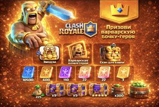 5 АЛМАЗНЫХ ПАСС-РОЯЛЬ БЕЗОПАСНО