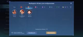 Фулл Ло Йи, Микаса