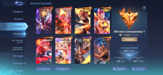 Мифический бессмертный (108) звёзд в пике