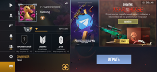 Акаунт в стандоф, сет нож+ перчатки