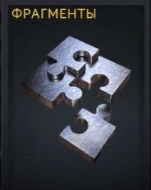 Калибр - Бонус код на 1500 фрагментов. Caliber