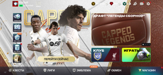 Топовый аккаунт FC Mobile: ОБЩ 107, Liverpool (LFC)!