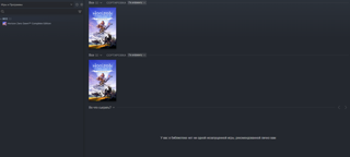 Аккаунт steam оффлайн с игрой Horizon zero dawn Complete Edition