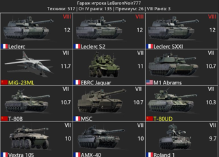 Leclerc/S2/SXXL/Т-80Б/Т-80УД/EBRC Jaguar