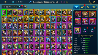 Оторион, харима, фабиан, веналиция + леги