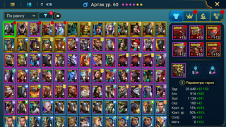 Лилиту, Балар, Рошкар с Череполомом + леги