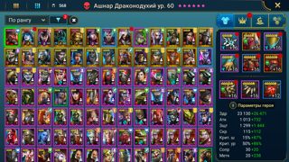 Ашнар + Хильви + Леги