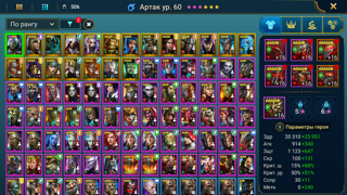 Паллада + Кая + Ева + Ротос + Леги